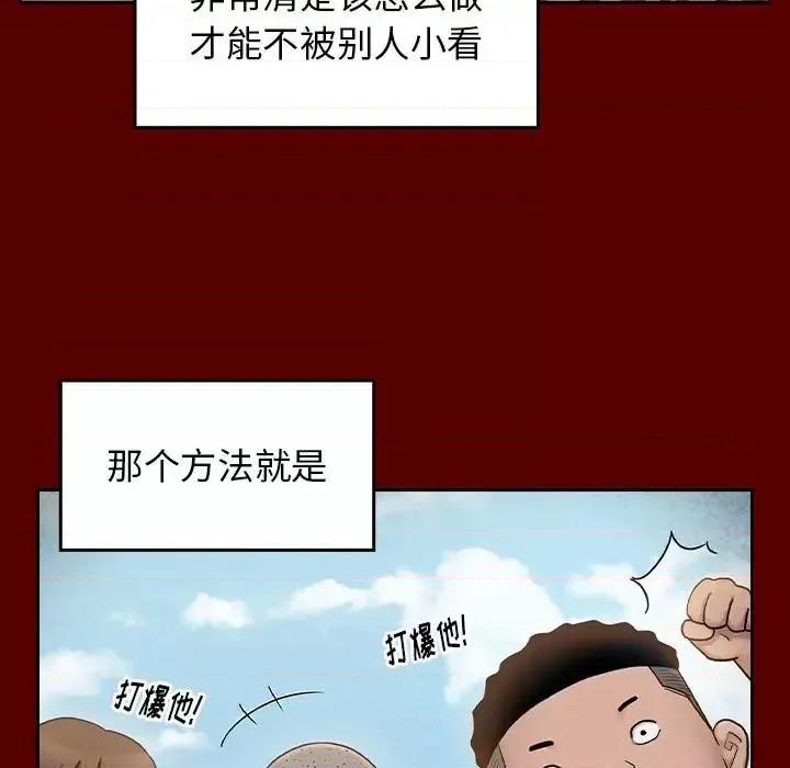 桃花 桃花-第 39 话 第29页
