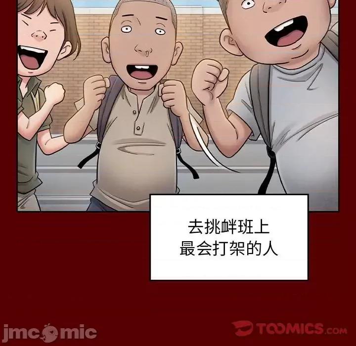 桃花 桃花-第 39 话 第30页
