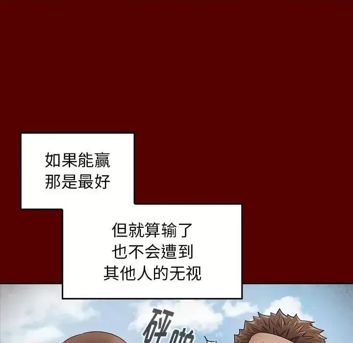 桃花 桃花-第 39 话 第31页