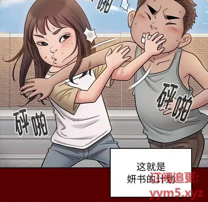 桃花 桃花-第 39 话 第32页