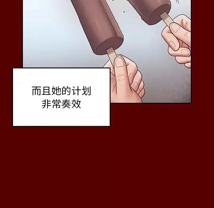 桃花 桃花-第 39 话 第34页