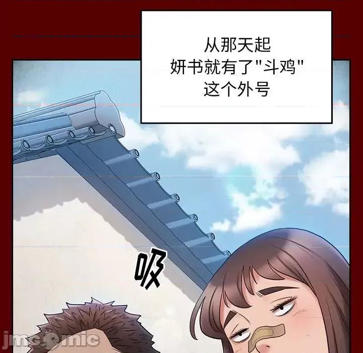 桃花 桃花-第 39 话 第35页