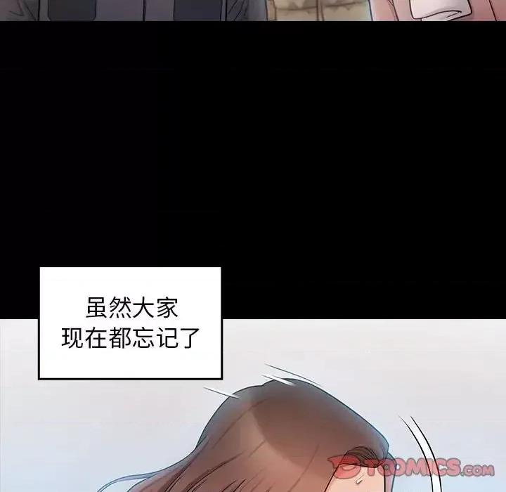 桃花 桃花-第 39 话 第39页