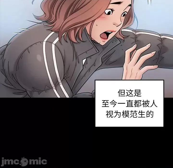 桃花 桃花-第 39 话 第40页