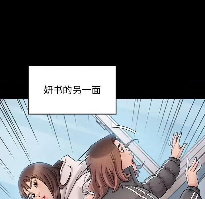 桃花 桃花-第 39 话 第41页