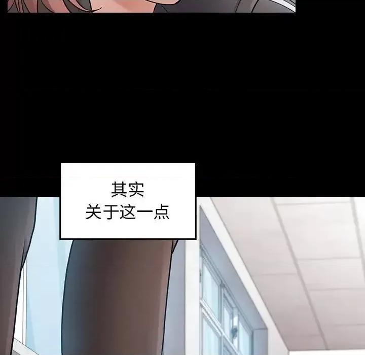 桃花 桃花-第 39 话 第46页