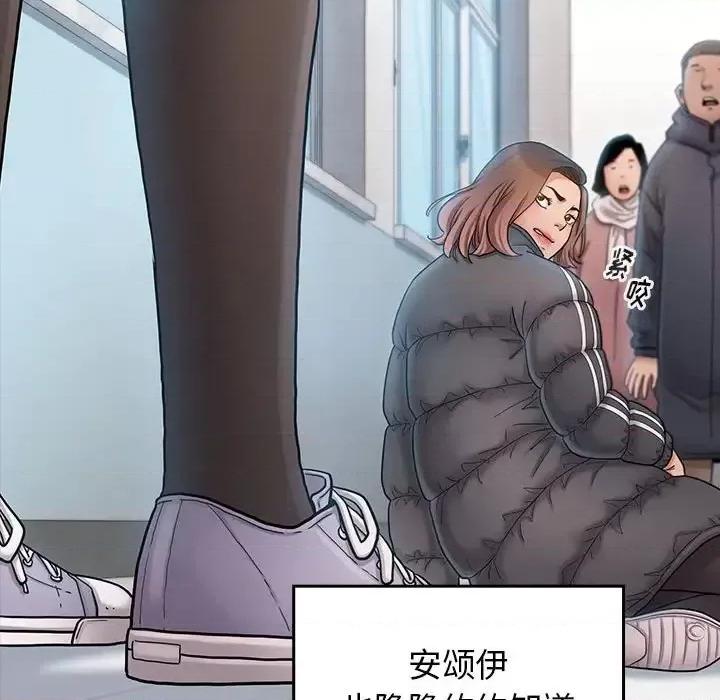桃花 桃花-第 39 话 第47页