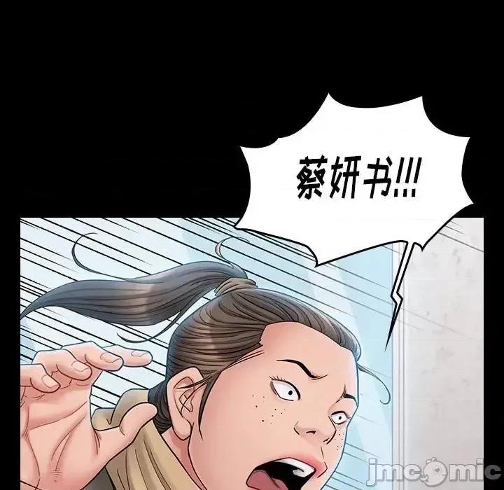 桃花 桃花-第 39 话 第55页