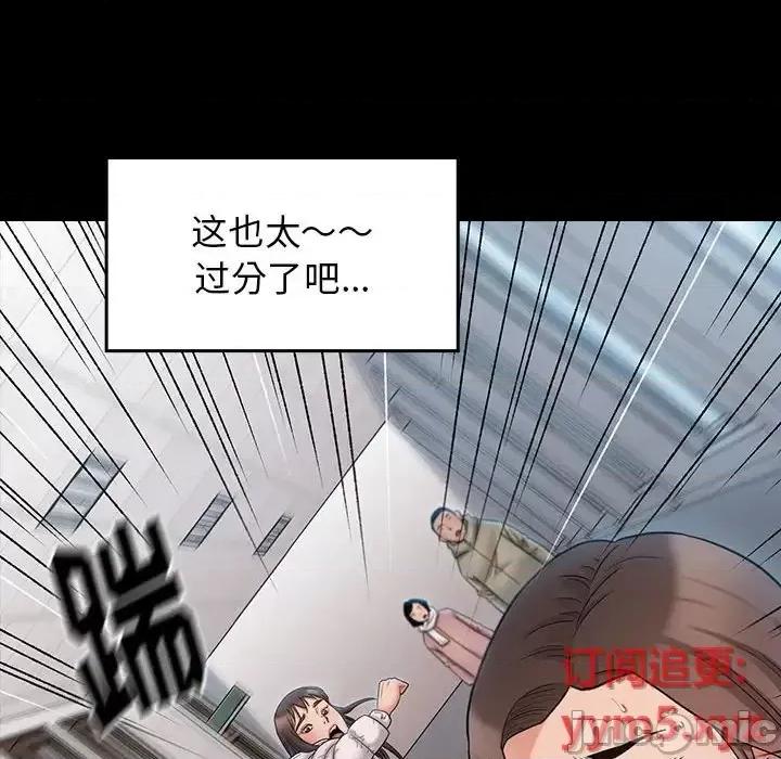 桃花 桃花-第 39 话 第60页
