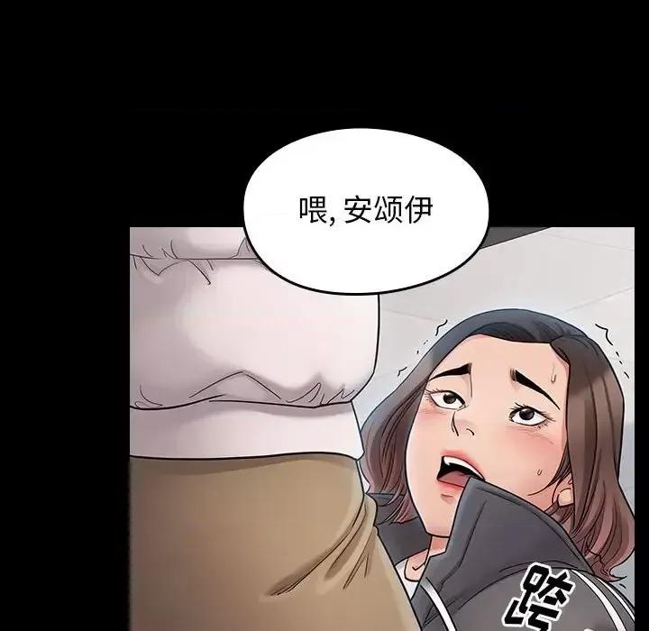 桃花 桃花-第 39 话 第63页