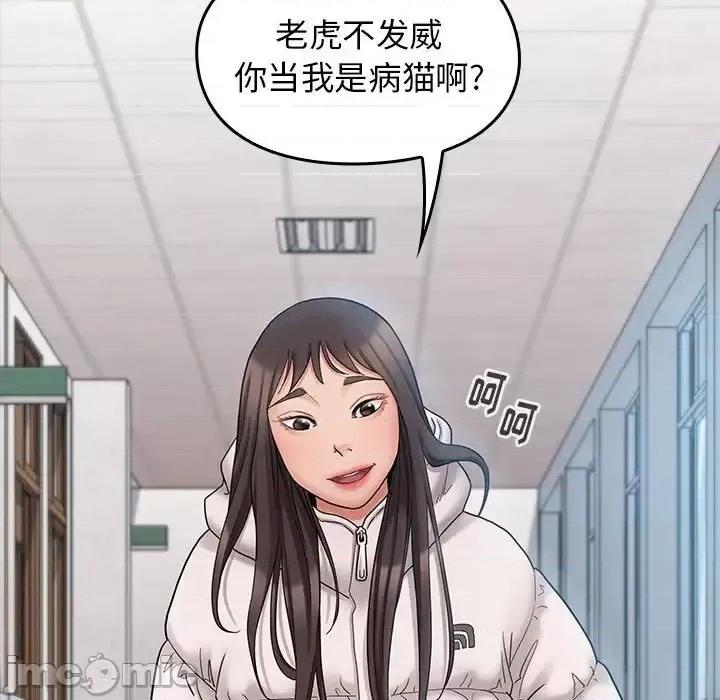 桃花 桃花-第 39 话 第65页