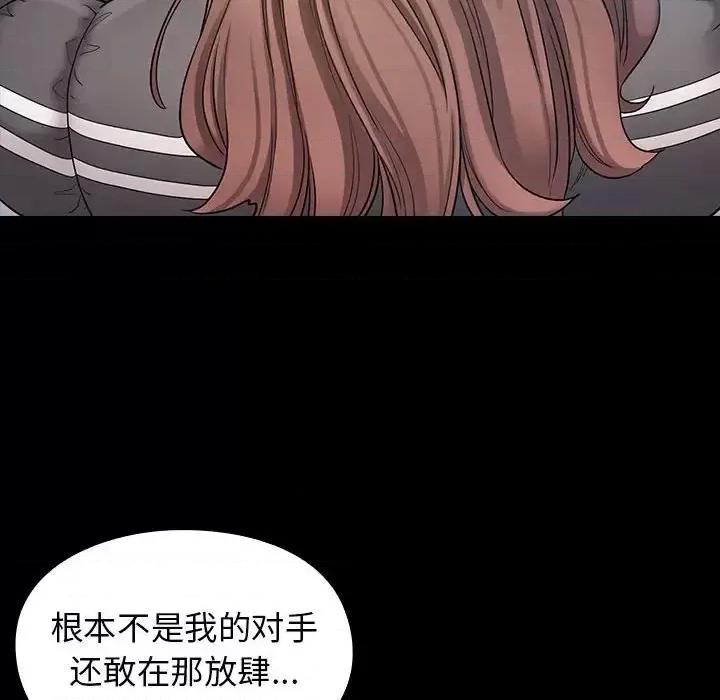 桃花 桃花-第 39 话 第67页
