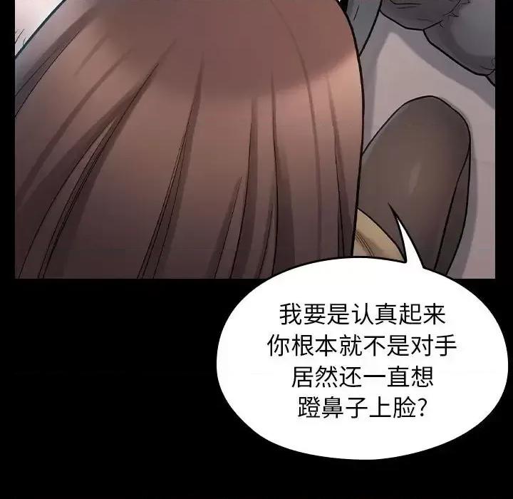 桃花 桃花-第 39 话 第69页