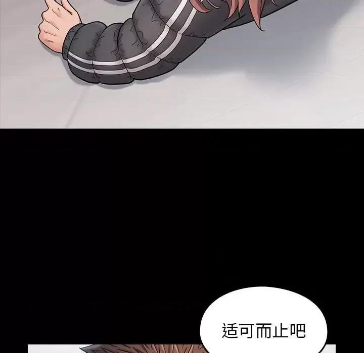 桃花 桃花-第 39 话 第77页