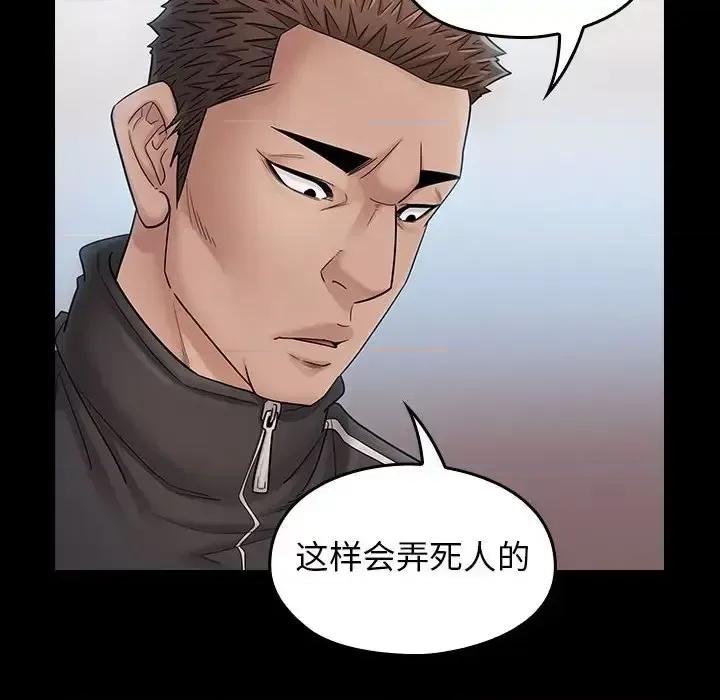 桃花 桃花-第 39 话 第78页