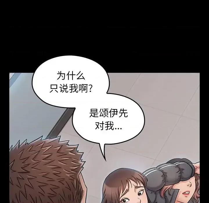 桃花 桃花-第 39 话 第79页