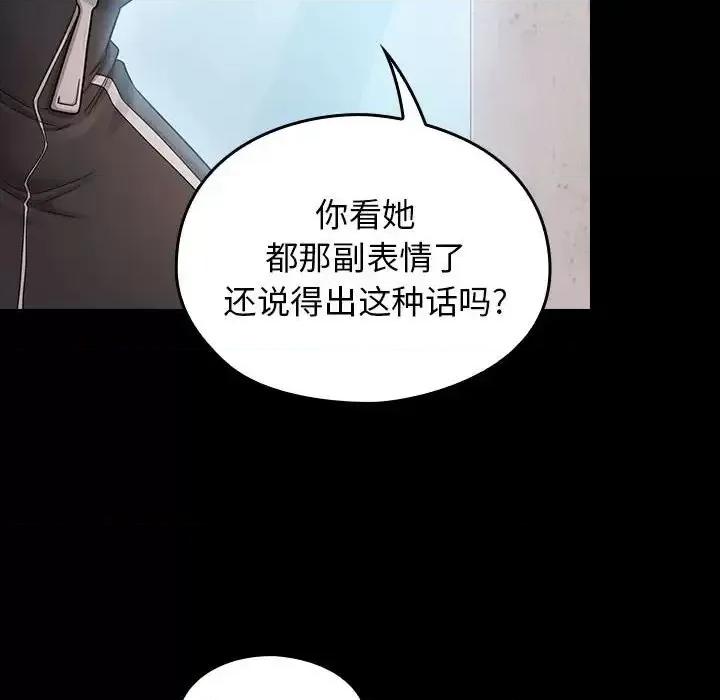 桃花 桃花-第 39 话 第83页