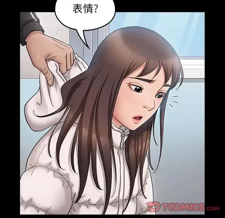 桃花 桃花-第 39 话 第84页