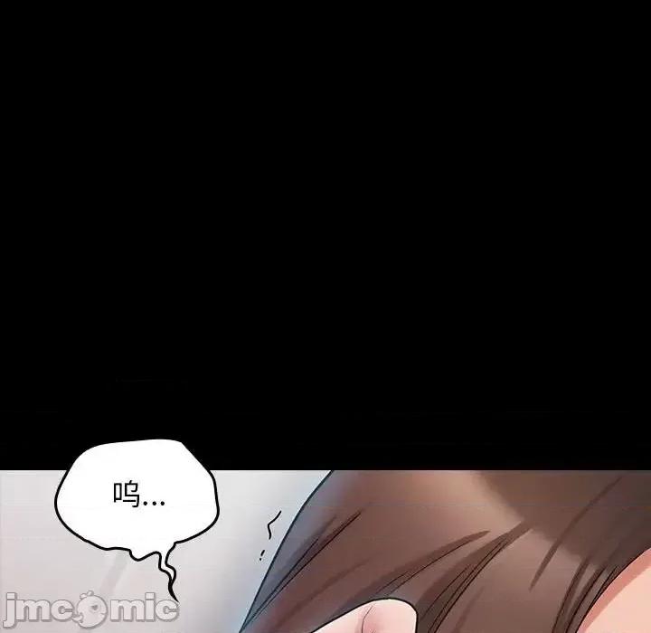 桃花 桃花-第 39 话 第85页