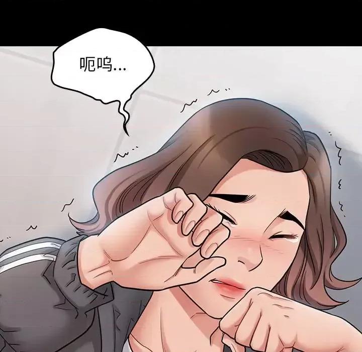 桃花 桃花-第 39 话 第87页