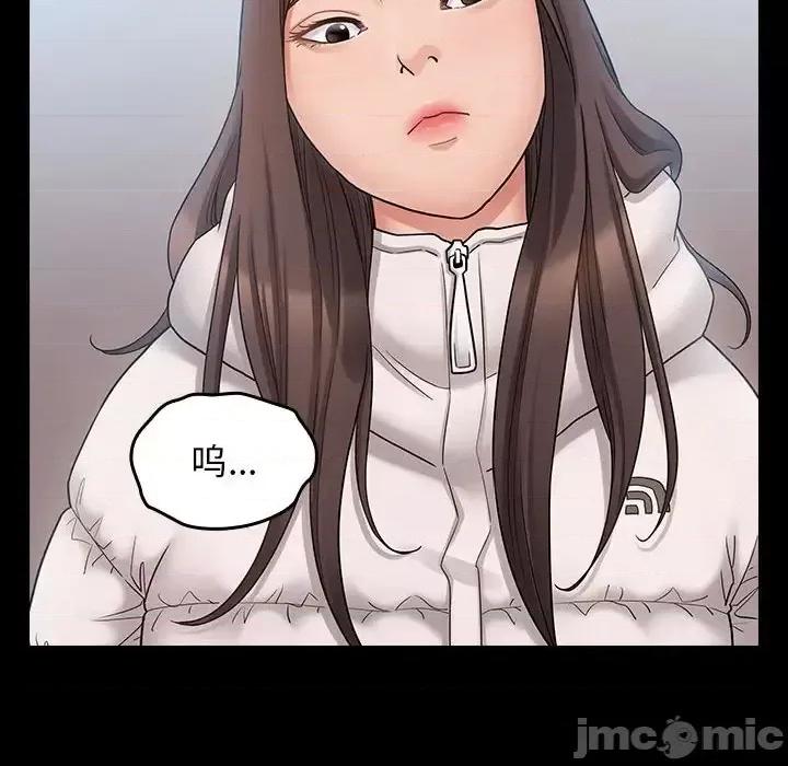 桃花 桃花-第 39 话 第90页
