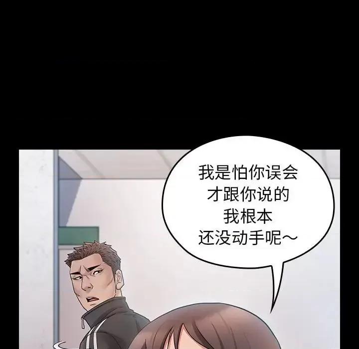 桃花 桃花-第 39 话 第91页