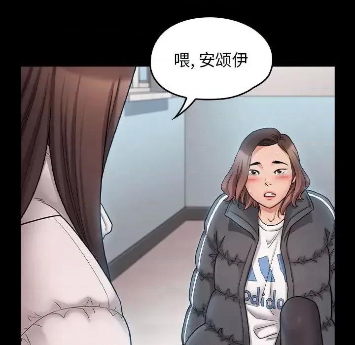 桃花 桃花-第 39 话 第96页