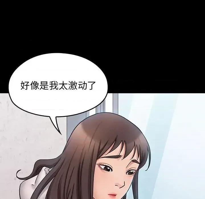 桃花 桃花-第 39 话 第99页