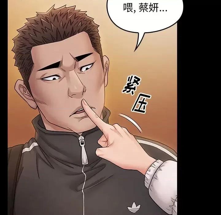 桃花 桃花-第 39 话 第109页