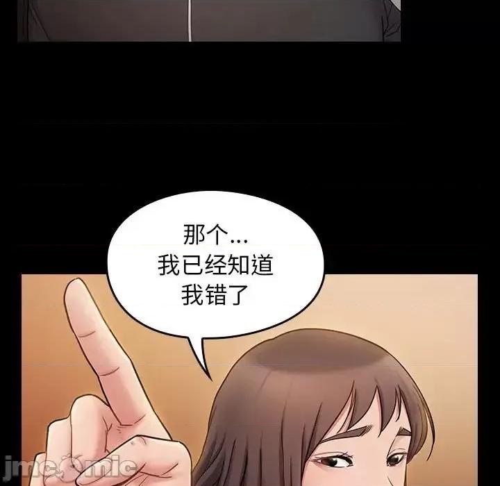 桃花 桃花-第 39 话 第110页