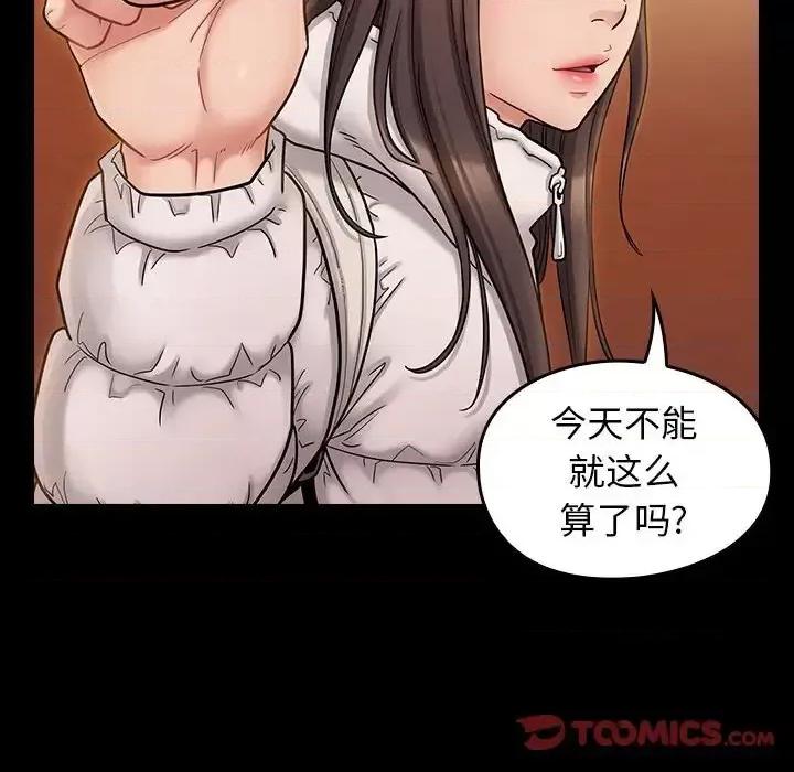 桃花 桃花-第 39 话 第111页