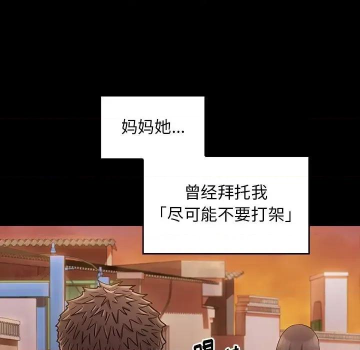 桃花 桃花-第 39 话 第112页