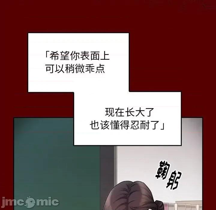 桃花 桃花-第 39 话 第115页
