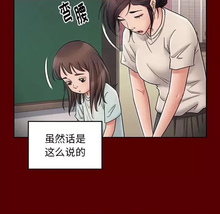 桃花 桃花-第 39 话 第116页