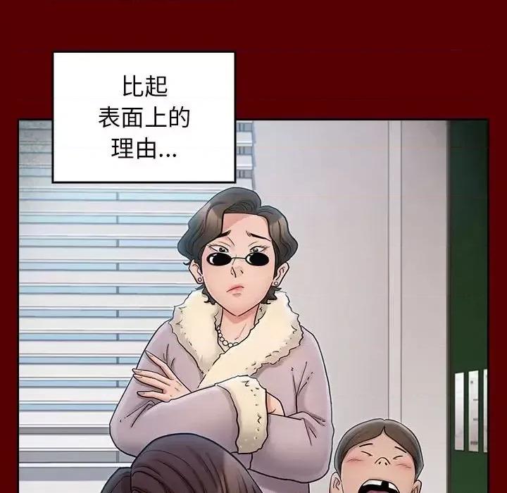 桃花 桃花-第 39 话 第118页