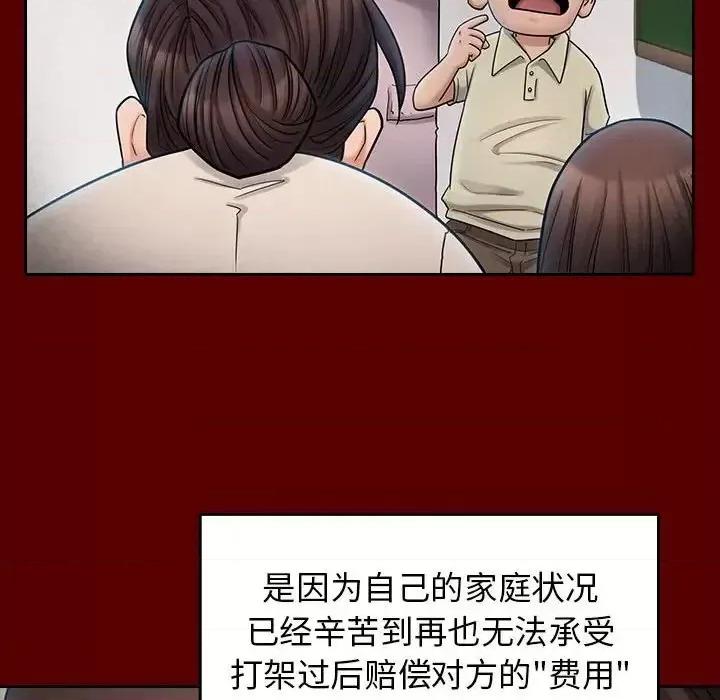 桃花 桃花-第 39 话 第119页