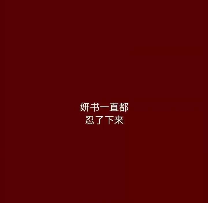 桃花 桃花-第 39 话 第121页