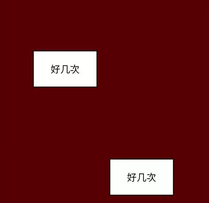 桃花 桃花-第 39 话 第122页