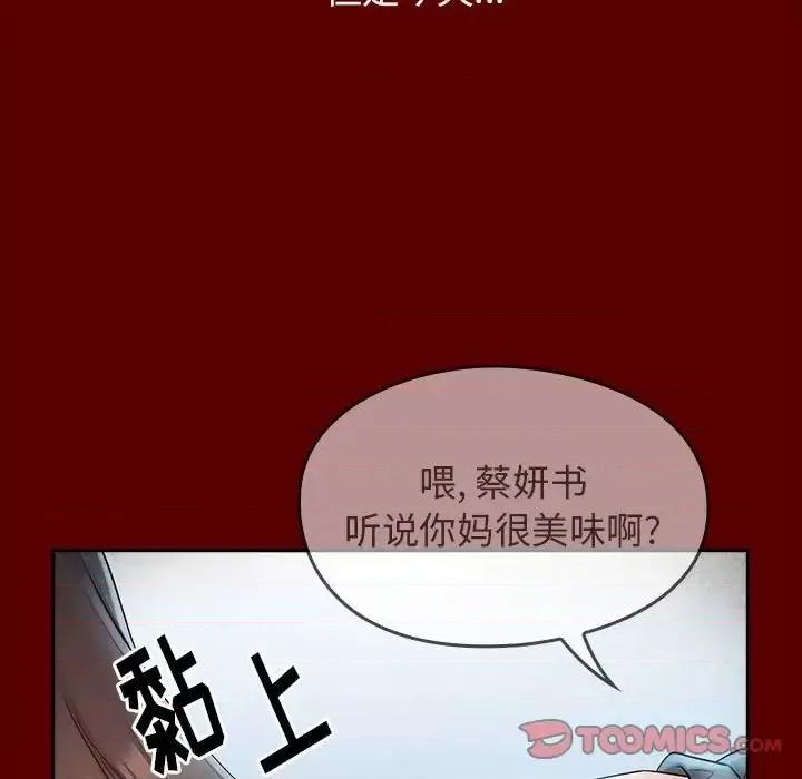 桃花 桃花-第 39 话 第129页