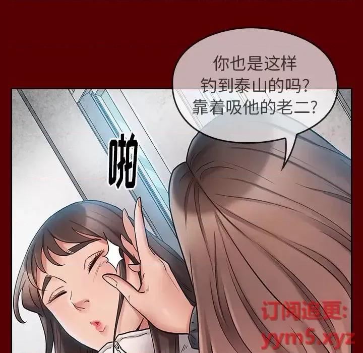 桃花 桃花-第 39 话 第131页