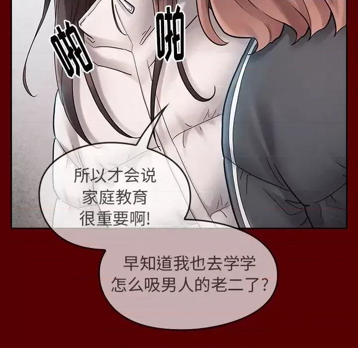 桃花 桃花-第 39 话 第132页