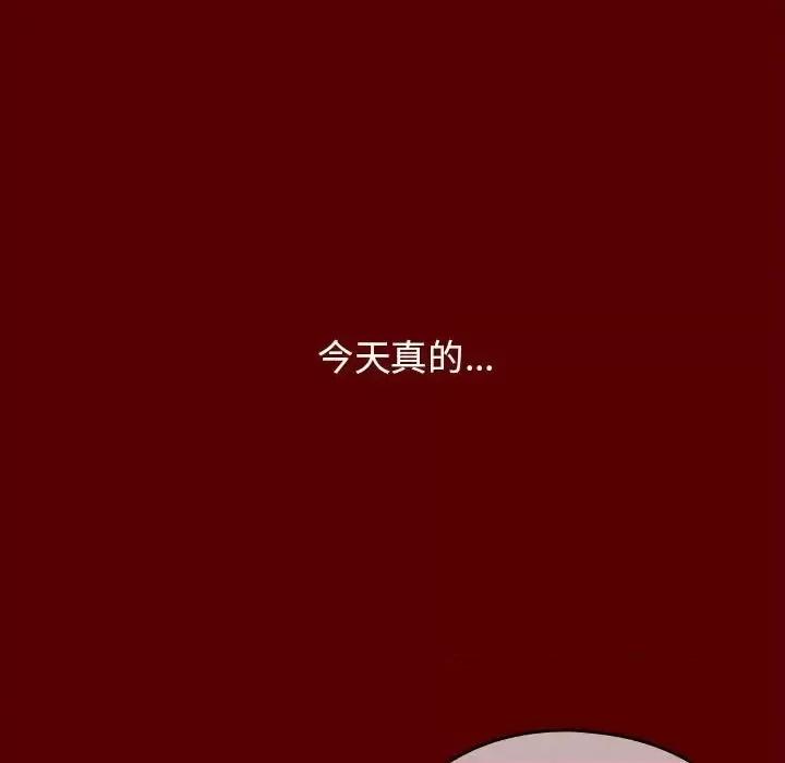 桃花 桃花-第 39 话 第133页