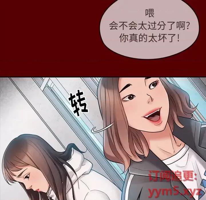 桃花 桃花-第 39 话 第134页