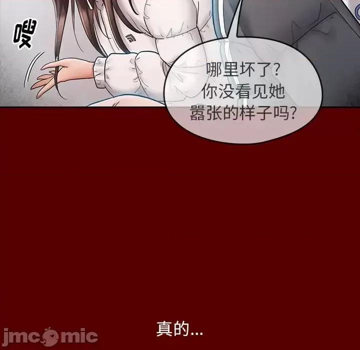 桃花 桃花-第 39 话 第135页