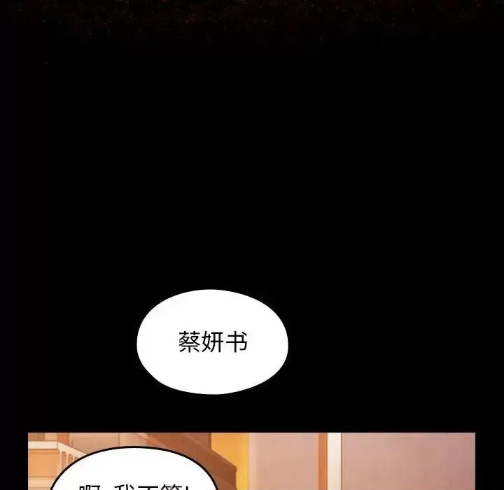 桃花 桃花-第 39 话 第137页