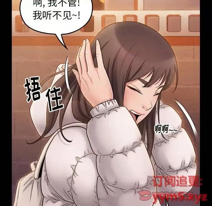 桃花 桃花-第 39 话 第138页