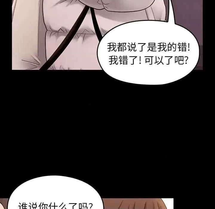 桃花 桃花-第 39 话 第139页