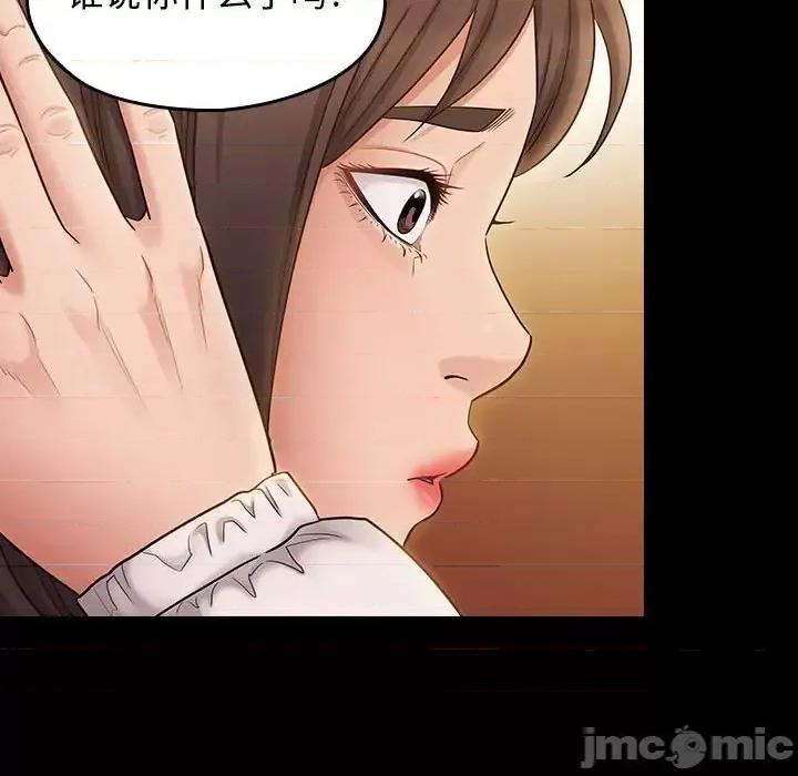 桃花 桃花-第 39 话 第140页