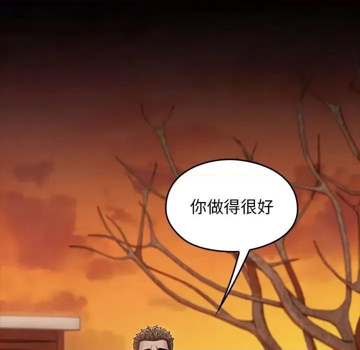 桃花 桃花-第 39 话 第141页