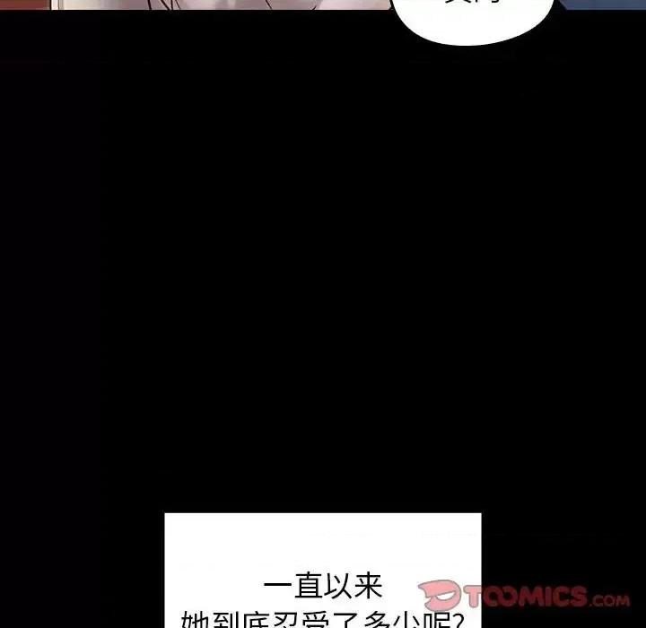 桃花 桃花-第 39 话 第147页